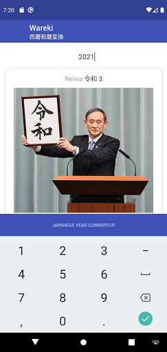 Android application Wareki - Japanese Calendar screenshort