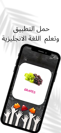 Englio Screen 3