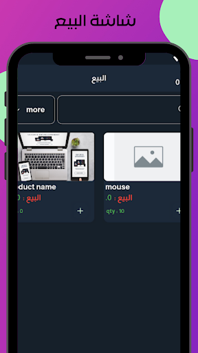 هامزكو Screen 2