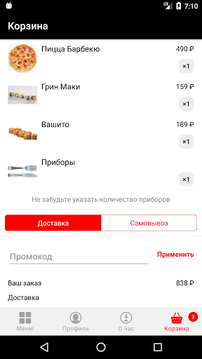 НА ОГНЕ Screen 3