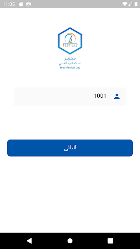 Test Lab Screen 2