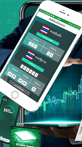 Stock Thai Number Screen 2