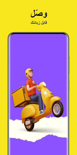 Djini - Seller Screen 3