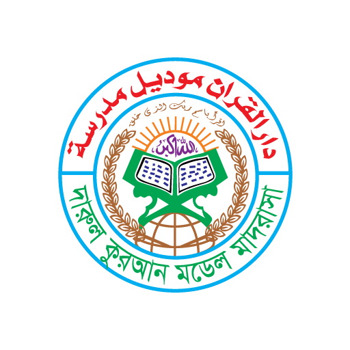 Darul Quran Model Madrasha logo
