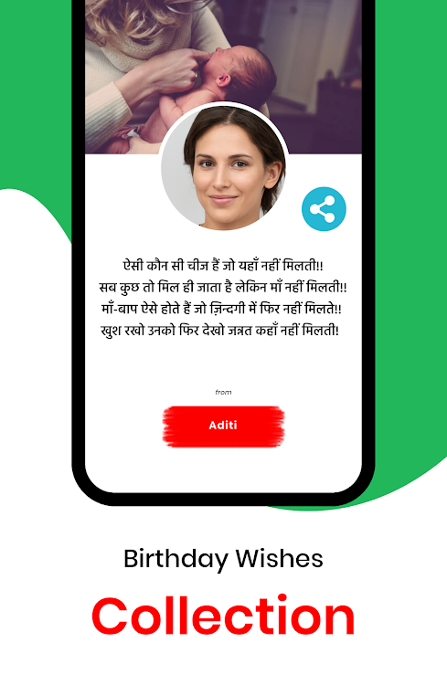 Happy Birthday Wishes - 1.0 - (Android)