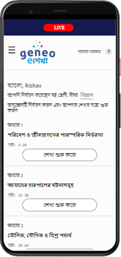 Geneo Esekha Screen 3