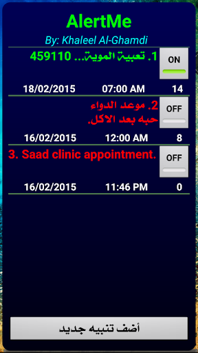 AlertMe Screen 2