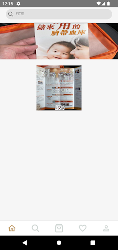 Android application UnionVast screenshort