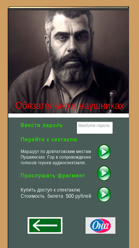 Фестиваль Довлатова Screen 3