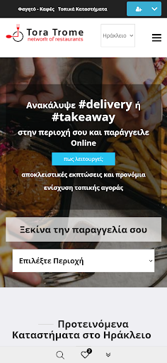 Android application ToraTrome screenshort