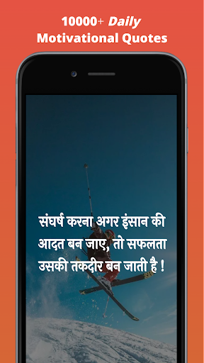 Success Quote Daily Motivation Screen 3