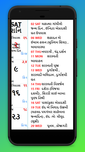 Gujarati Calendar Screen 3