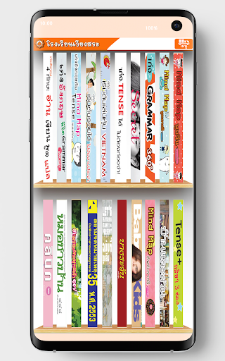 WSRA eBook Screen 2