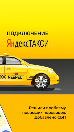 Работа в Такси. Выплаты сразу