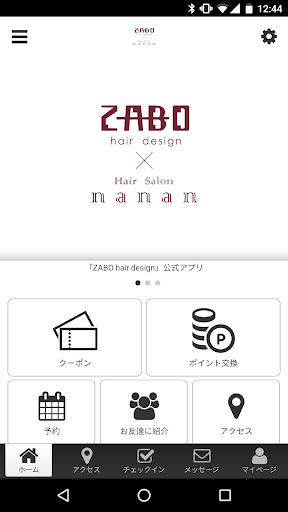 Android application ZABO&nanan screenshort