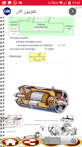 Android application Machine synchrone module 2021 screenshort