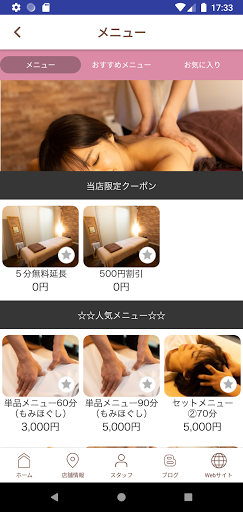 尼崎市のリラクゼーションサロン ほぐし処 クローバー Screen 3