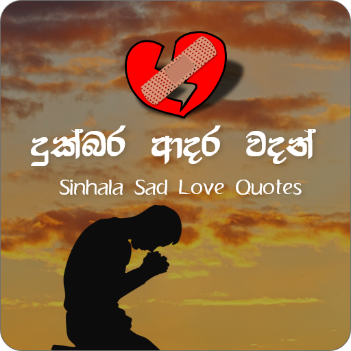 Duka Hithena Wadan Quotes-Love logo