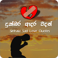 Duka Hithena Wadan Quotes-Love
