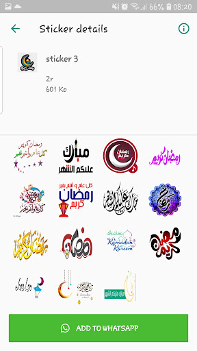ملصقات تهاني رمضان كريم Screen 3