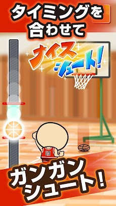 ガンバレ！バスケットボール部 - 人気のバスケゲーム！のおすすめ画像2