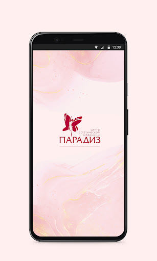 Центр Парадиз Screenshot 1 - AppWisp.com