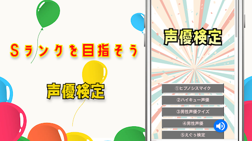 声優検定 男性声優女性声優のクイズゲーム Screen 3