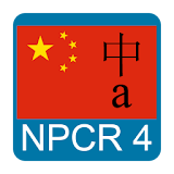 New Practical Chinese Reader 4 icon