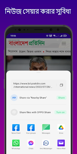 All Bangla newspaper in 1 App 5