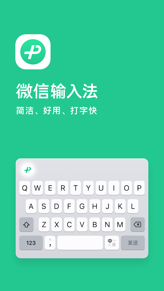 #1. 微信输入法 (Android) Bởi: Tencent Technology (Shenzhen) Company Ltd.