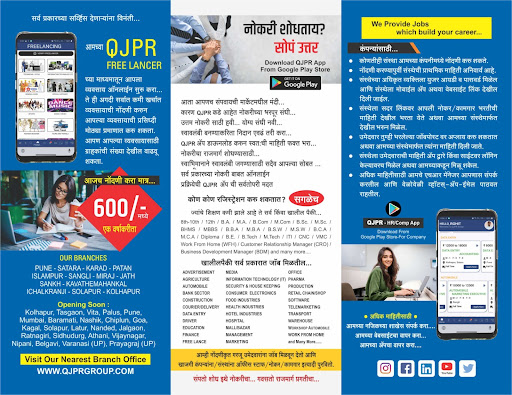 QJPR  Job Search App