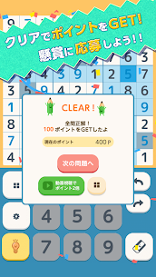毎日懸賞パズル 5