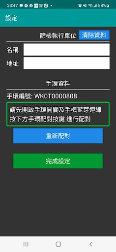 桃園市心動30 Screen 3