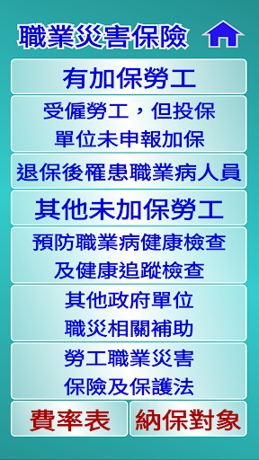 勞保請領試算  大字體