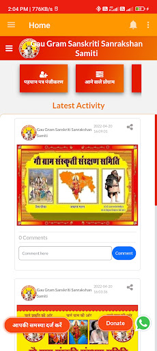 Gau Gram Sanskriti Sanrakshan Screen 2