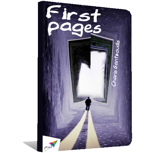First pages, Charis Gantzoudis logo