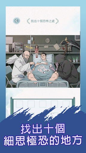 燒腦大偵探-燃燒吧大腦小遊戲cara燒腦闖關推理偵探解謎遊戲 Screen 3