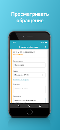 АДС365 Screen 2