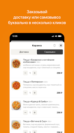 METRO | Доставка еды Screen 3