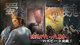 Game screenshot 三国英雄たちの夜明け apk download