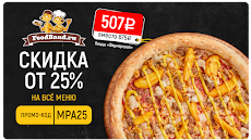 FoodBand - Пиццы, WOK, Суши 3+のおすすめ画像1