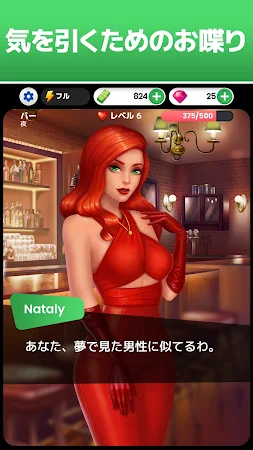 Game screenshot デート&パズル hack