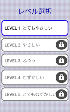 なぞなぞクイズ ならべ る こどもokの無料ゲームアプリ 簡単なものから難しいものまで Androidアプリ Applion