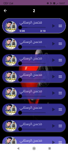 اغاني محسن لرستاني بدون نت2024 Screen 2