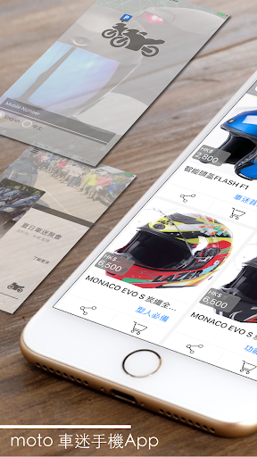Android application Moto電單車之友 screenshort