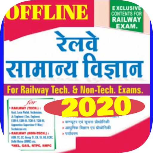Railway General Science in Hindi