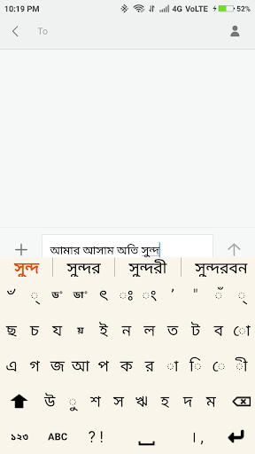 Lachit Multilingual Keyboard Screen 3