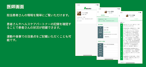 ARUKU App Screen 3