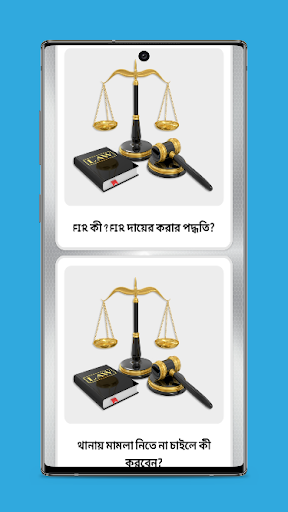 বাংলাদেশ  আইন জানুন আইন মানুন