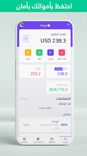 محفظة ليرات - Lirat Wallet Screen 2